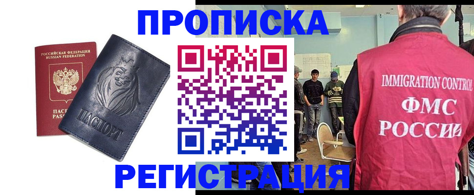 прописка для военкомата в Медвежьегорске